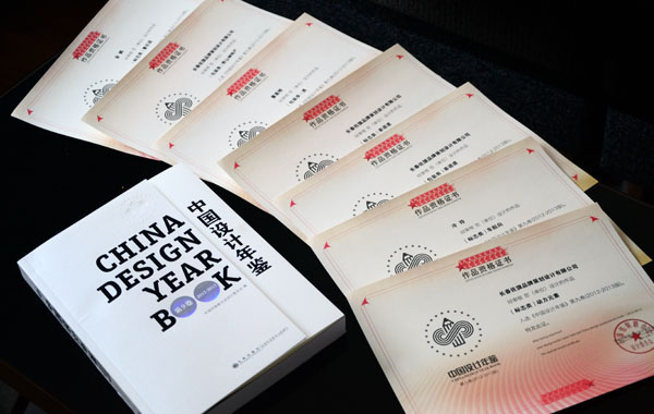 入选资格荣誉证书
